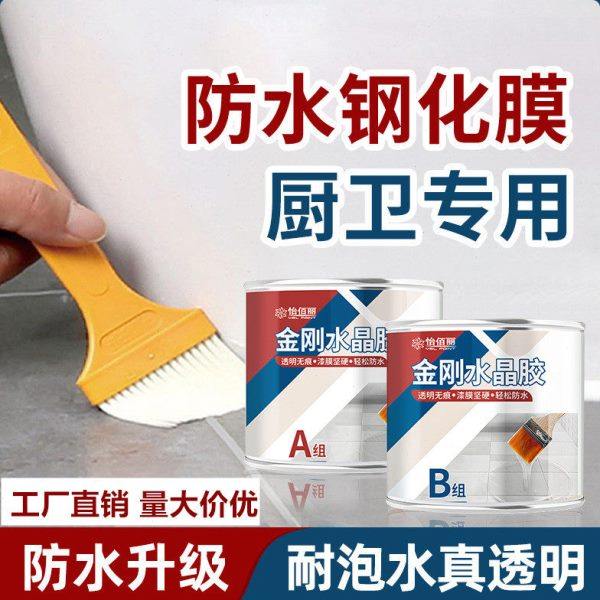 怡佰丽双组份金刚水晶胶浴室厨房泳池鱼池卫生间透明防滑防水涂料,基础建材,防水补漏用品,淘宝优惠券,粉丝福利购,淘宝优惠卷