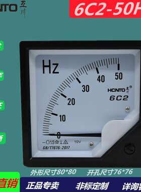指针式6C2 50HZ DC10V 4-20mA直流电流变频器模拟量频率表0-20ma