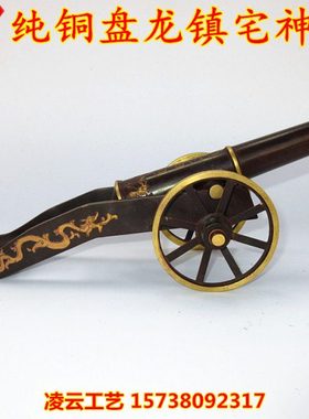 黄铜纯铜实心大炮 神炮 红衣大炮 家居装饰品摆件 古玩收藏品