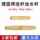 埋弧焊机配件埋弧焊导电杆连接杆内M14 1.5加长连杆 1.5外M18