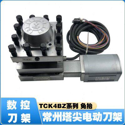 常州塔尖电动刀架总成数控刀架6132/6140/6150数控刀台90i替代款