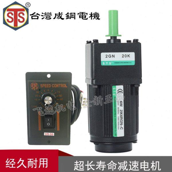 厦门STS减速马达2RK 2IK6RGN-C -A 6W单相成钢调速电机2IK6RA-C,五金/工具,齿轮减速机,淘宝优惠券,粉丝福利购,淘宝优惠卷