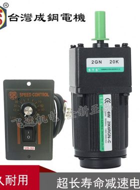 厦门STS减速马达2RK 2IK6RGN-C -A 6W单相成钢调速电机2IK6RA-C