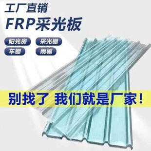 阳光板透明瓦采光板玻璃钢瓦阳台防雨板玻纤维瓦FRP树脂板雨棚
