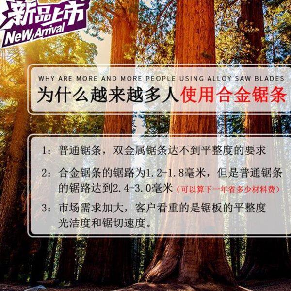 锯切齿锯木头下锯带锯条木板合金木工锯条锯齿立锯龙门锯快速q金