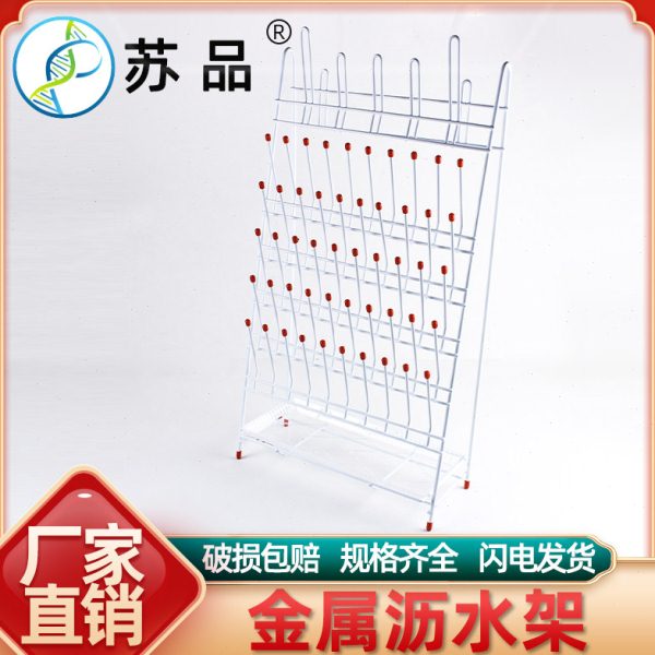 实验室烧杯架 三角烧瓶架 试管架滴水架 沥水架 容量瓶架试剂瓶架图片