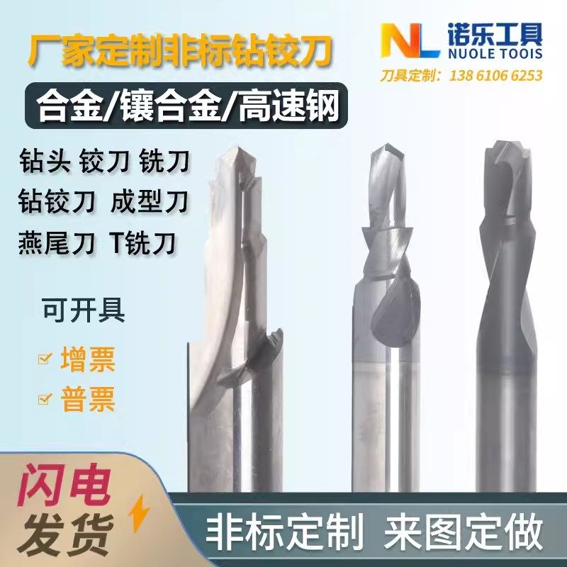 定做钨钢c台阶钻头定制硬质合金加长内冷钻阶梯平底复合麻花钻扁