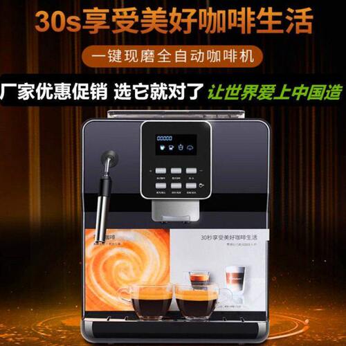 路玛RM全自动咖啡机美意式智能磨咖啡豆保温家用磨豆咖啡机一体机