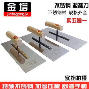 金塔田抹沙灰水泥砂浆不锈钢加大抹子不锈钢推刀泥工建筑工具大泥