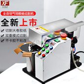 兴丰EA 4000气动胶纸机机胶带切割机高温胶纸薄胶纸胶带机切割器