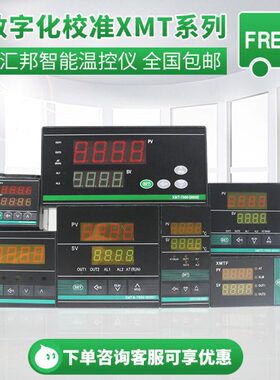 XMTD XMTE XMTA XMTG温控仪智能温度控制器仪表6000数显7000大华