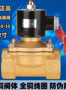 2W350-35 全铜电磁阀UW-35 1.2寸DN22电磁阀水阀气阀220V 24V 12V