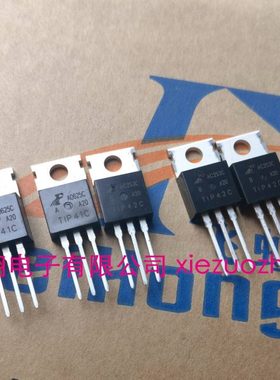 飞虹 功率三极管TIP41C/TIP42C TO-220 6A/100V NPN晶体管50个/管