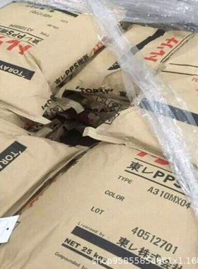 PPS塑料A604 A604X97 A604WR聚苯硫醚耐温强电子元器件汽车配