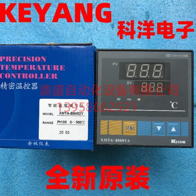 KEYANG科洋XMTA-8000YA温度调节仪 XMTA-B8482Y B8082Y温度控制器