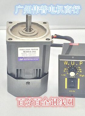 伟普减速电机/M560A-502/5IK60A-C/60W/5IK60RGN-C -A/光轴/圆轴