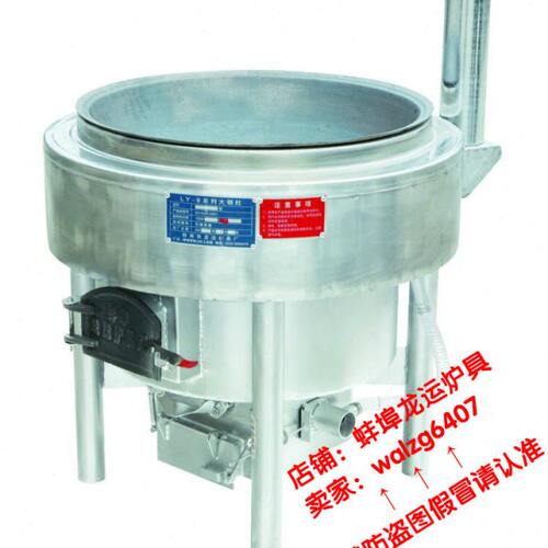 蚌埠龙运炉具 LY-9-B 圆形大锅灶  牛、羊肉汤 （煤炭灶）大锅