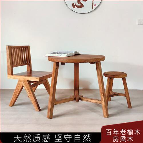 老榆木诧寂风复古怀旧简约圆形咖啡茶桌庭院客厅阳台餐桌洽谈桌