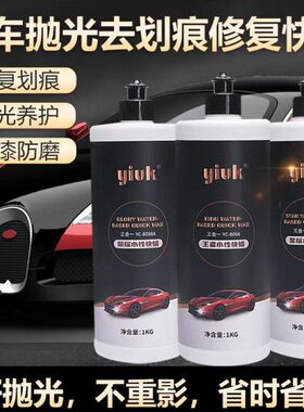 汽车专用抛光蜡三合一水性蜡美容石材不锈钢大理石大灯金属抛光蜡