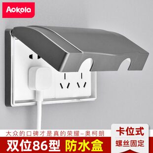 双位86型插座开关防水盒保护盖罩卫生间插头防溅盒浴室防水罩家用