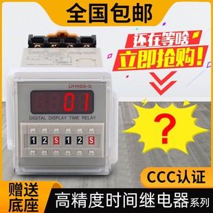 宗意dh48s一s无限循环时间继电器220v380Iv24v12v数显2z延时双控