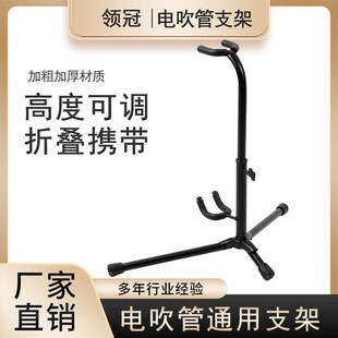 电吹管专用支架圣锐雅佳华魅罗兰电萨克斯通用架子便X携式 折叠落