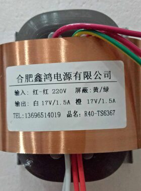 定做R型变压器50W R40变压器R牛220V双17V1.5A四线 可定做参数