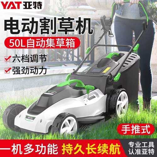 亚特手推式割草机小型家用推草除草机庭院打草坪电动剪草机新款