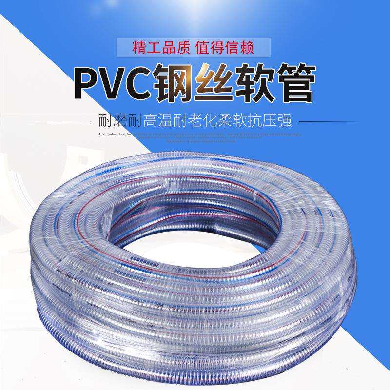 厂家有味pvc钢丝管软管pvc透明钢丝软管钢丝骨架真空管水管