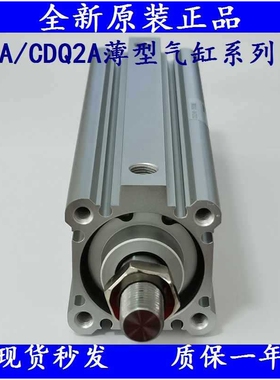 SMC气缸CQ2A/CDQ2A80/CDQ2A100-125/150/175/200/25/300/DMZ/DCMZ