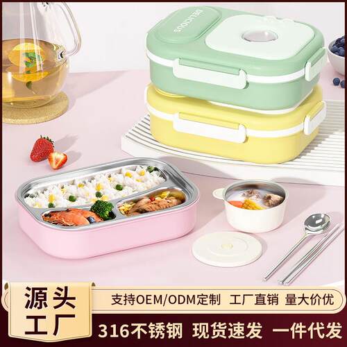 316不锈钢儿童饭盒分格不串味保温餐盒学生饭盒可进微波炉便当盒