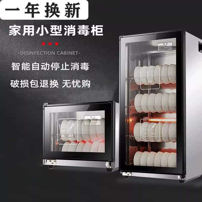 消毒碗筷柜家用消毒柜餐饮商用立式单门不锈钢饭店厨房桌面保洁柜