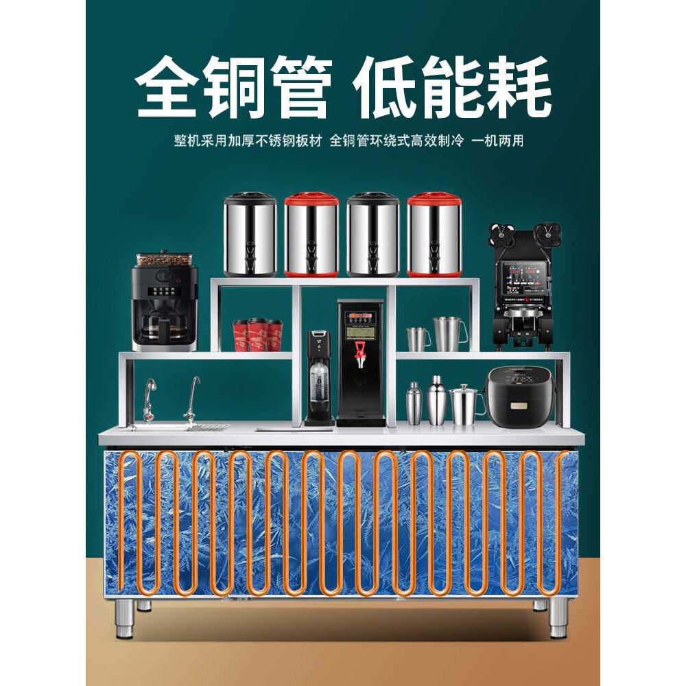 奶茶店水吧台商用不锈钢冷藏工作台全套双温水吧台奶茶设备操作台