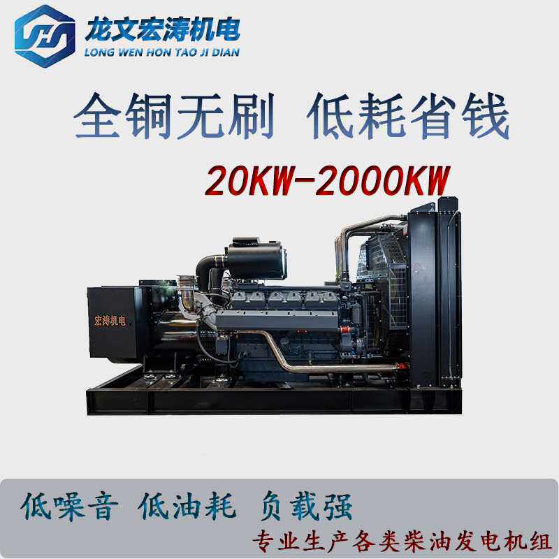 大型柴油发电机组400KW500KW600KW800KW1000KW工厂 智能三项电