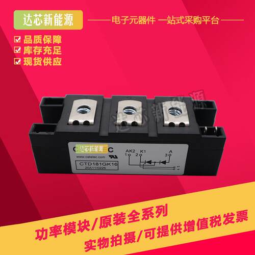 CTD181GK08 CTD181GK12 CTD181GK14 CTD181GK16 CTD181GK18可控硅