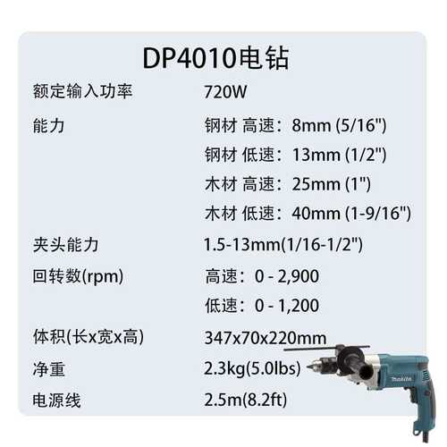 牧田DP4010/DP4011电钻工业级手电钻