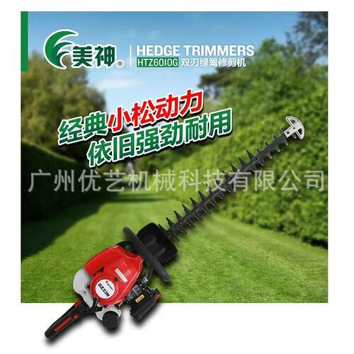 美神HTZ6010G双刃绿篱机手持茶树修剪机剪枝机园林绿化粗枝修剪机