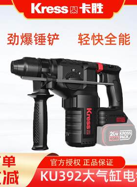卡胜充电式无刷电锤KU392锂电冲击钻无刷锂电镐混凝土多功能电捶