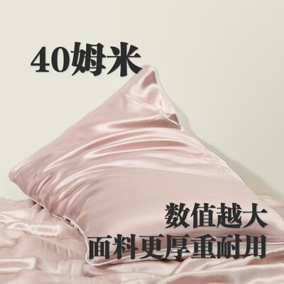 I9EK重磅40姆米真丝枕套3米丝桑蚕丝枕头套冰丝乳胶枕巾