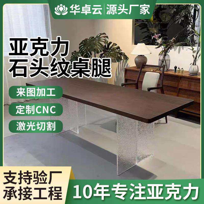 亚克力桌腿石头纹支架吧台T字型支撑餐桌茶几岛台支撑腿