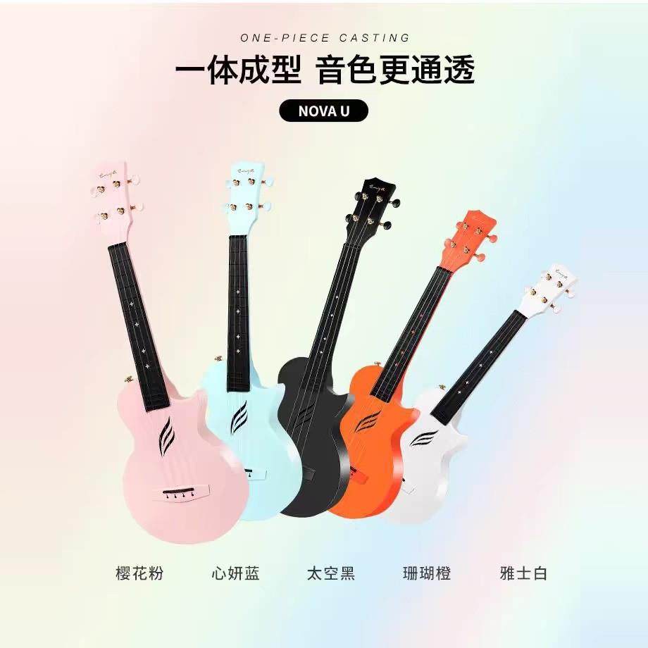 Enya/恩雅nova u碳纤维尤克里里初学者入门小吉他女生款女男儿童