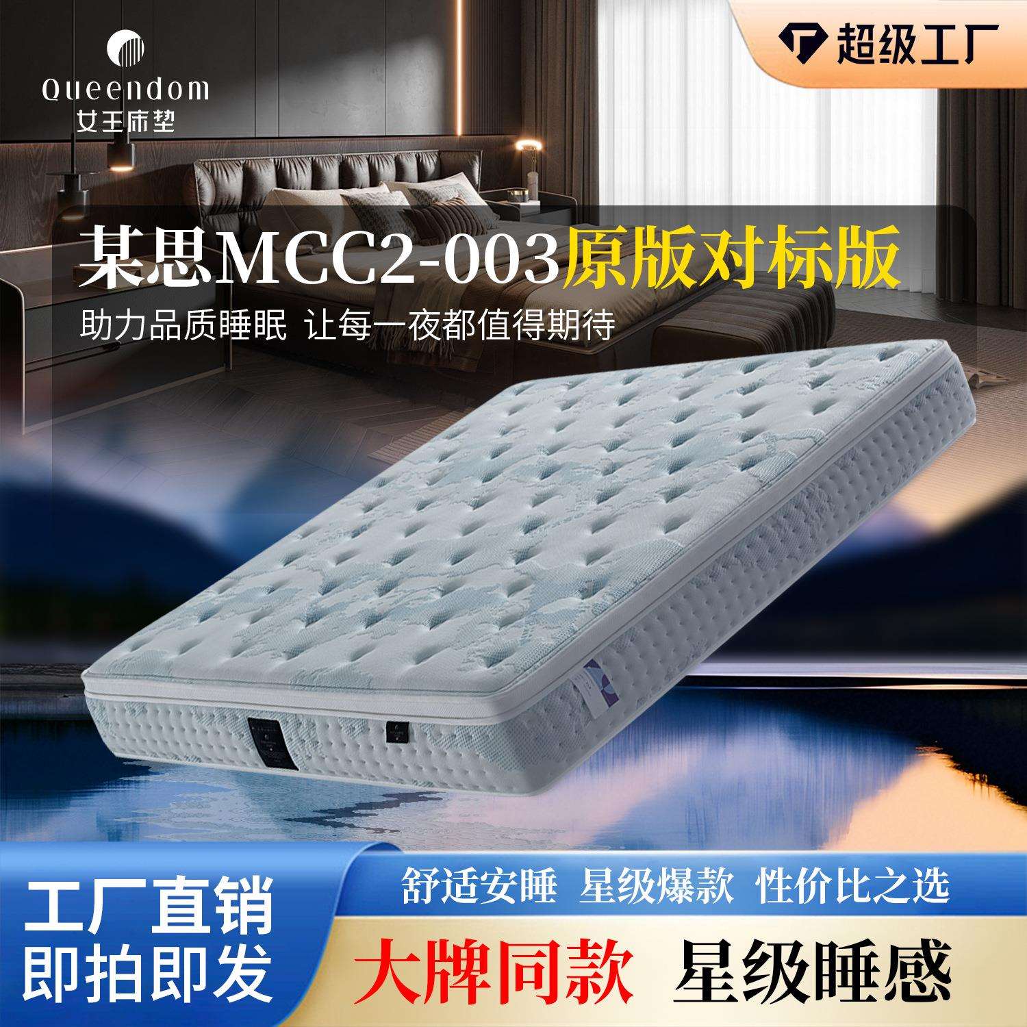 女王床垫世纪梦弹簧床垫天然乳胶床垫家用卧室软硬适中席梦思床垫