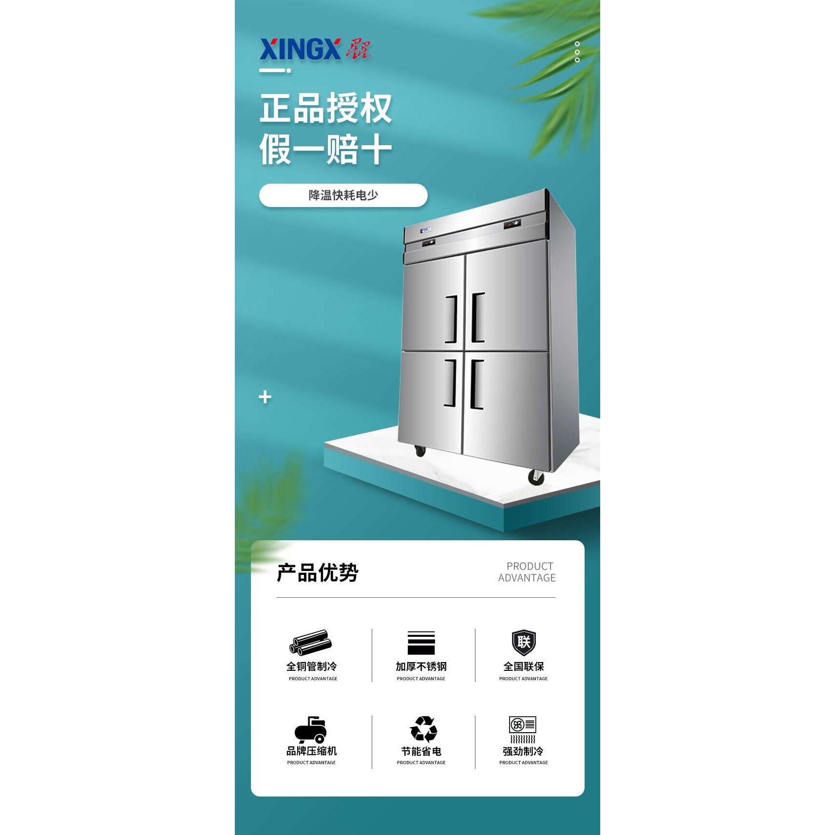 星星Q1.0W4-X四门冰箱商用厨房四开门冰柜全铜管冷藏冷冻工作台