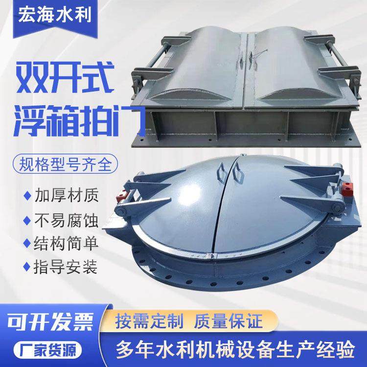 现货不锈钢浮箱拍门管道排水双开拍门防倒灌节能型自由式侧翻拍门,模玩/动漫/周边/娃圈三坑/桌游,模型制作工具/辅料耗材,淘宝优惠券,粉丝福利购,淘宝优惠卷