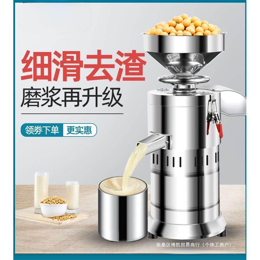 食堂豆浆机商用早餐店用全自动豆腐脑打浆渣浆分离大型家用磨浆机