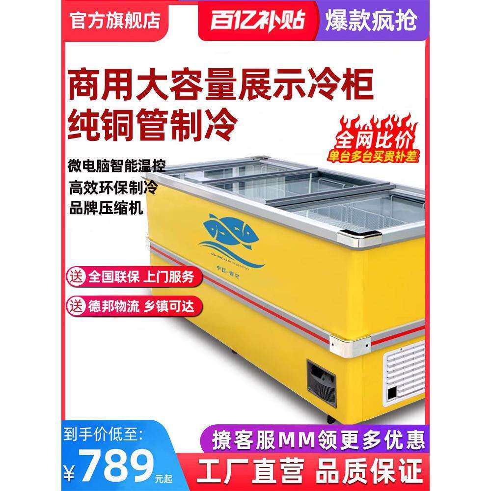 冷藏展示柜冷冻展示柜透明玻璃保鲜柜商用超市冰柜大容量卧式岛柜