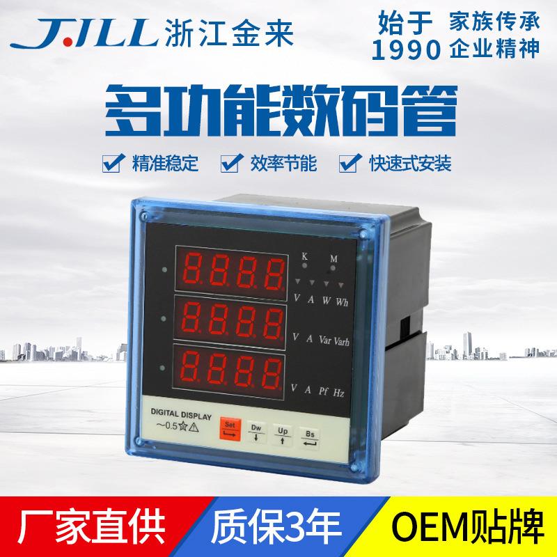 厂家直供多功能数码管 PD194E电流电压表三相功率表电力仪表