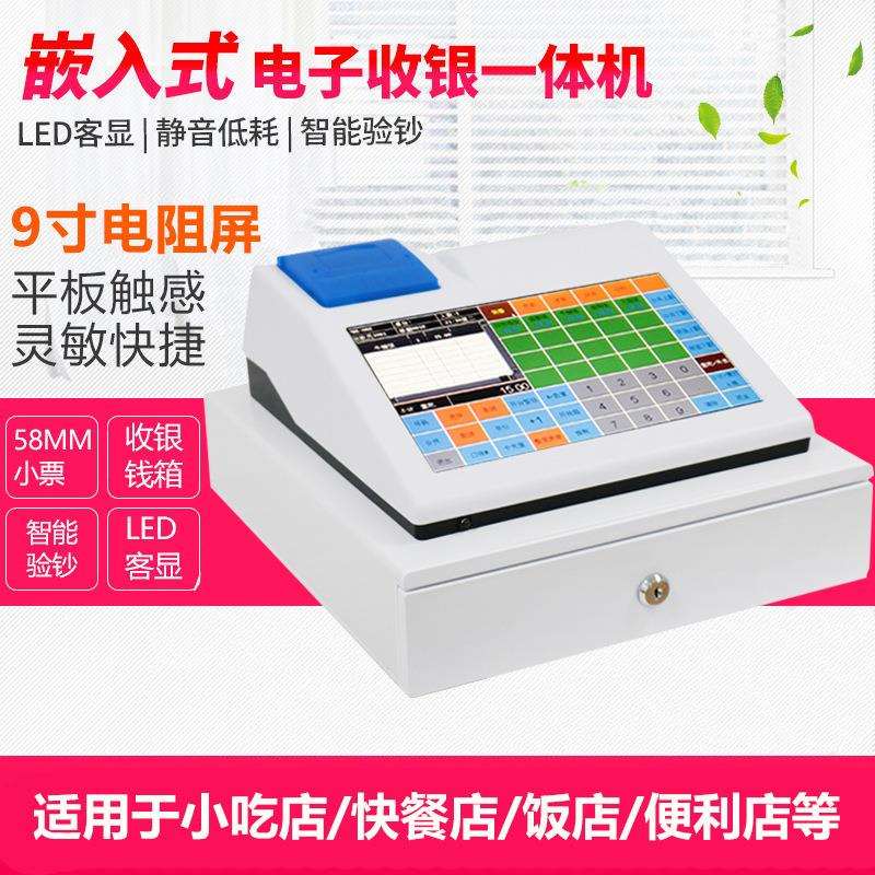 C593触摸屏嵌入式一体收银机小吃快餐面馆饭店收银台多功能