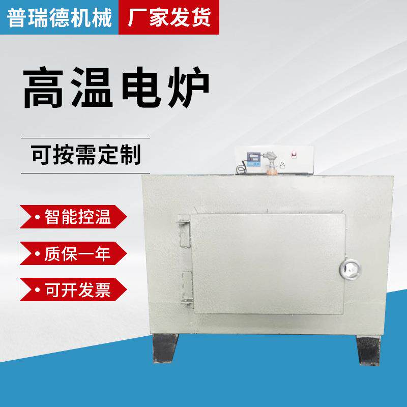 400度/1200度实验室马弗炉高温箱式电阻炉工业电炉热处理炉退火