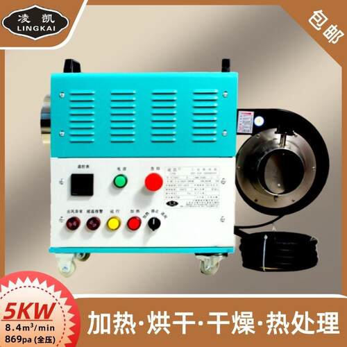 工业通用型5KW/380V电热风机自动化零件加工生产线干燥暖风机厂家